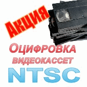   ntsc  