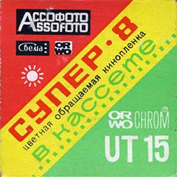  orwo ut15