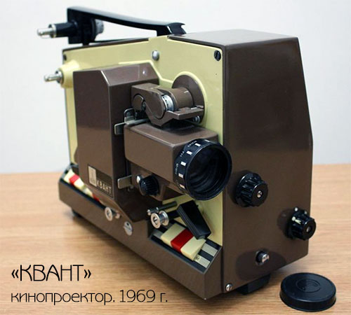 кинопроектор квант синхронизация звука